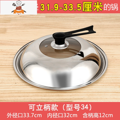 锅盖家用帽透明钢化玻璃耐热蒸锅炒锅盖通用款不锈钢圆形汤锅盖子 敬平 34厘米可立把手(收藏加购送抹布一条)锅具配件