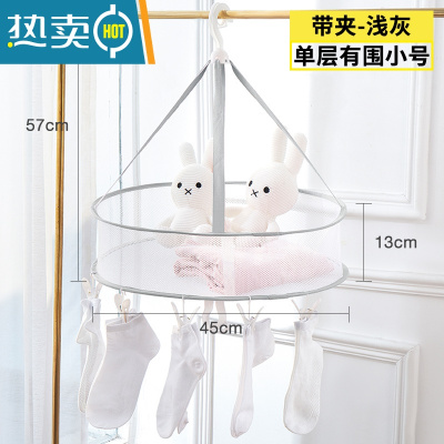 敬平晒袜子器晾袜子架晾衣服多夹子圆内衣架多功能晾儿童婴儿晒衣夹 10# 12夹单层有围小号-带夹-浅灰