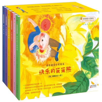 醉染图书快乐的笨笨熊9787506099837