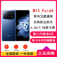 小米MIX Fold4 龙胆蓝 12GB+256GB 小米龙骨转轴2.0 徕卡光学全焦段四摄 5G AI折叠手机