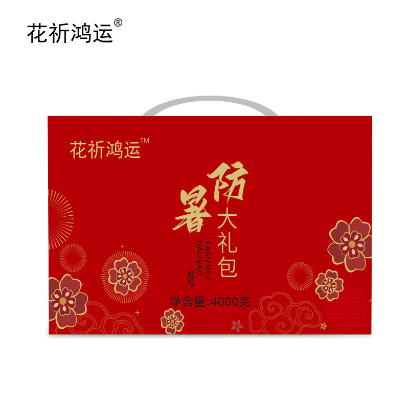 花祈鸿运防暑套装四(可定制)4000克套