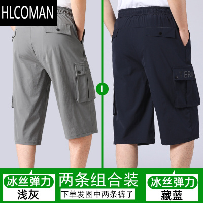 HLCOMAN中年工装休闲短裤宽松中老年冰丝男士七分裤夏季爸爸7分中裤外穿