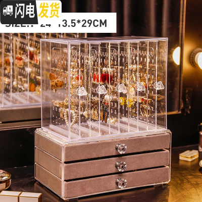 三维工匠耳环架子展示架家用收纳挂项链耳钉耳饰收纳盒大容量透明首饰盒