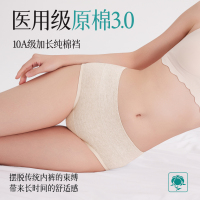 猫人医用级a类内裤女生纯棉7a级抗菌2025新款100%全棉女士无痕三角短裤