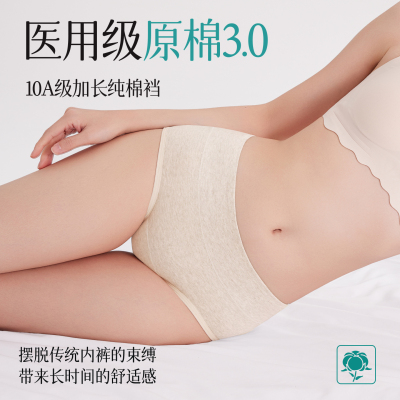 猫人医用级a类内裤女生纯棉7a级抗菌2025新款100%全棉女士无痕三角短裤