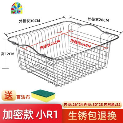 封后厨房水洗菜盆不锈钢洗菜池汲漏水架洗碗水池滤水篮可伸缩 加粗款[06A5]内径:30*30外径:34*34内对角洗菜篮