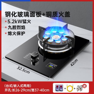 煤气灶大火力燃气灶单灶家用台式嵌入煤气灶天然气液化气节能灶具 5.2kw防爆玻璃+聚能防风炉架+电显定时-天然气