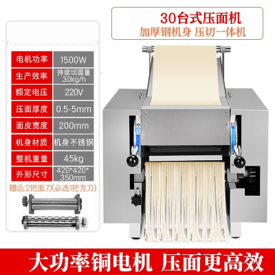 纳丽雅(Naliya)面条机商用台式揉面切面一体机电动压面机饺子皮机新型刀削面_台式面条机不锈钢机身精钢压面辊