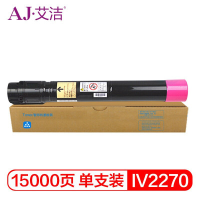 艾洁 IV2270/5575粉盒四代红色 适用富士施乐IV 2275 3373 3375 4475 5575 2270