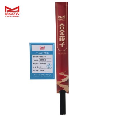哈铁亿农 合金筷子 24cm 双