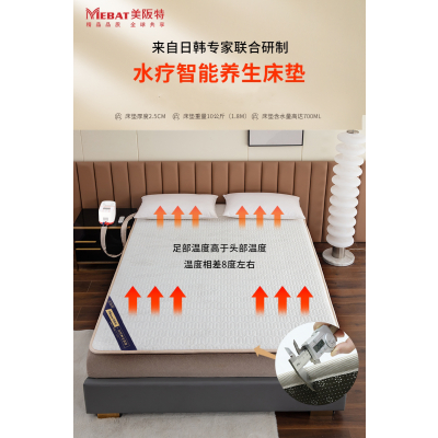 美阪特水疗智能养生床垫恒温加热高级床垫节能不干燥水疗床垫