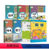 [正版]广东惠州通用2023人教版7七年级下册语文数学道德历史地理北师大生物外研版英语全套7本教科书初一下册全套生物北师