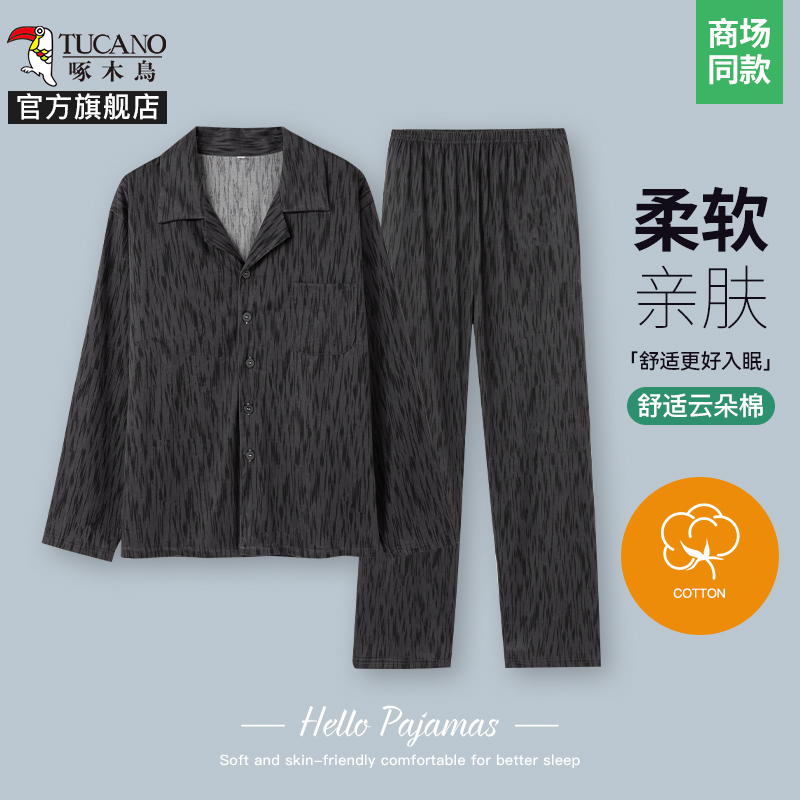 啄木鸟睡衣男2025春款长袖长裤居家服男款简约休闲中老年家居套装