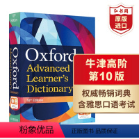 [正版]牛津高阶英语词典第10版 英文原版 Oxford Advanced Learner's Dictionary