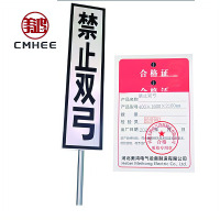 美鸿 CMHEE 禁止双弓 400×1600×2100mm 套