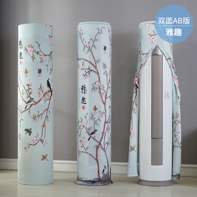 添福运 开机不取空调罩套立式圆形防尘罩海尔美的格力圆柱柜机空调套全包空调罩柜机立式圆柱空调罩子 雅趣 180*40cm
