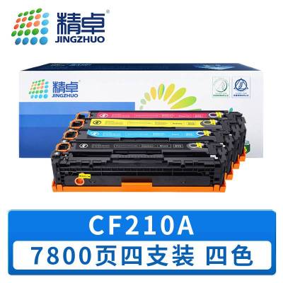 精卓 硒鼓 CF210A 套