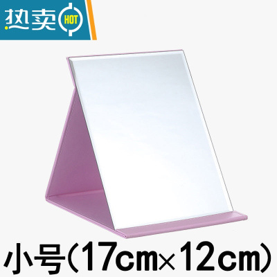 敬平宿舍桌面化妆镜家用折叠便携式学生台式大女梳妆迷你随身小形镜子 小号折叠款粉色 破损包赔便携式用镜