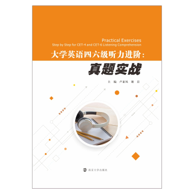 [正版]全民英语背诵营 杨亮讲英语 初级中级高级 网易有道 大学成人考研四级考试真题备考2022复习资料教材六级英文单
