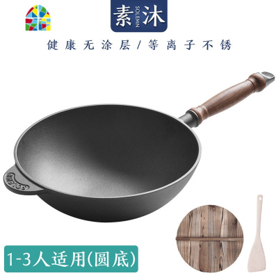 小炒锅家用加深小号锅单人炒菜锅无涂层锅尖圆底26cm FENGHOU 26圆底真不锈熟铁盖(木铲)