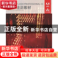 正版 ADOBE FLASH PROFESSIONAL CC标准培训教材 ACAA专家委员会,