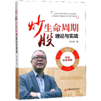 音像生命周期理论与实战刘光富