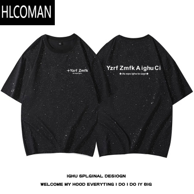 HLCOMANins国潮牌设计感亮片满天星短袖情侣夏季新款宽松t恤男款半袖上衣