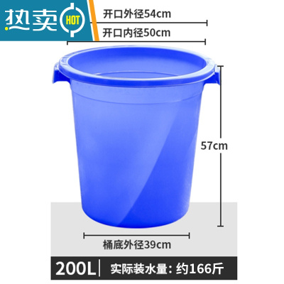 敬平塑料桶大号加厚水桶家用储水用带盖特大小酵素桶发酵桶大桶 蓝色无盖200L