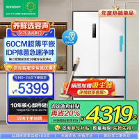 容声冠军双净平嵌60cm薄517升法式方糖多门超薄嵌入式冰箱白色家用大容量底部散热BCD-517WD2MPQLA白