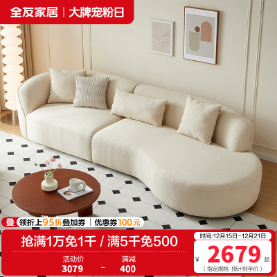 全友家居现代奶油风布艺沙发家具大户型客厅实木框架沙发床两用