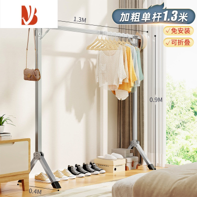 三维工匠简易晾衣架落地凉折叠阳台晒衣服架子家用卧室晾衣杆挂衣架