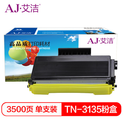 艾洁 LT4636/TN3135/TN3235粉盒 适用兄弟 brother HL5240 HL5250DN