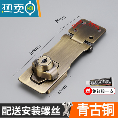 显彩免打孔锁牌带锁抽屉锁柜子锁冰柜锁门锁扣搭扣老式门文件柜柜门锁 4寸青古色[粘钉两用带锁]房门安全扣