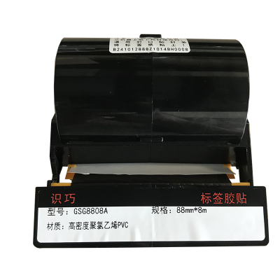 识巧 GSG8808A 88mm*8m 标签胶贴 (计价单位:卷) 白色