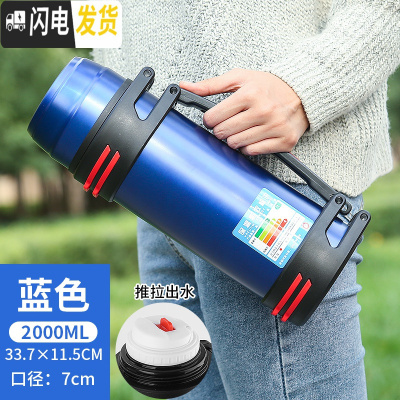 三维工匠保温水壶4超大不锈钢保温杯大容量便携户外旅行瓶车载2保温壶 蓝色2000奇发