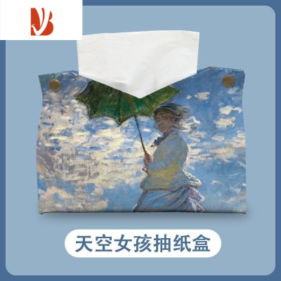 三维工匠油画纸巾盒客厅车载抽纸盒轻奢风纸抽盒家用高级感皮防水餐巾 天空女孩 [油画风抽纸盒]