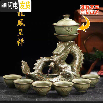 三维工匠陶瓷功夫茶具套装懒人半自动过滤泡茶器创意全整套家用茶杯礼盒装 龙凤呈祥-墨绿款 12件