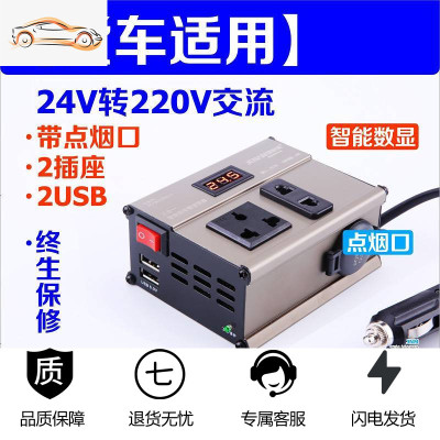 [补贴10%]车载逆变器小型12V24V转伏汽车大货车用充电源转换器插座通用 200W 24V(温控+数显) 货车 2