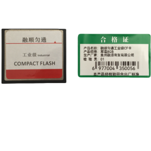 融顺匀通 工业级CF卡 常温8GB个
