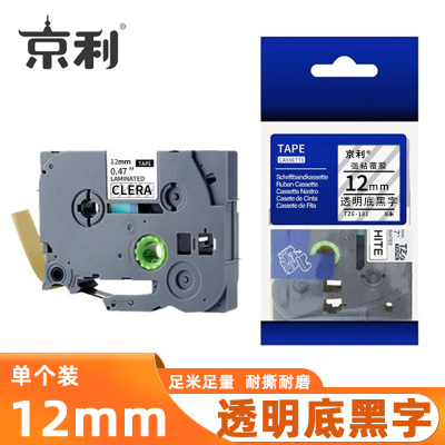 京利 标签色带 透明底黑字 12mm 个