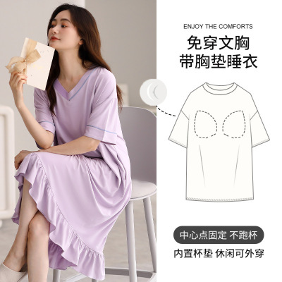 莫代尔新款带胸垫短袖睡裙女夏天卡通休闲仙女风家居服可外穿薄款