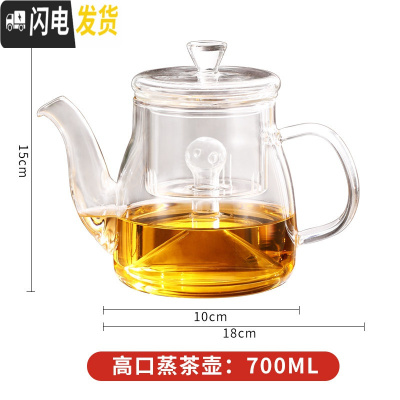 三维工匠泡茶壶家用过滤加厚耐热玻璃小大号容量煮茶具套装高温单烧水壶器 高口蒸茶壶
