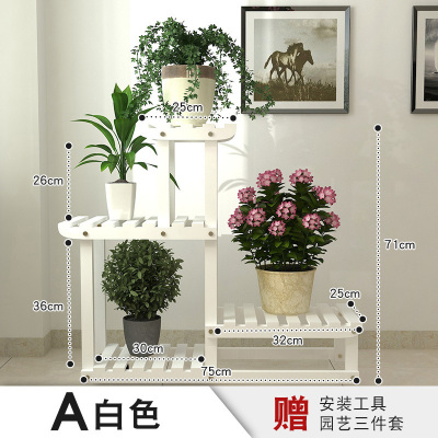 家柏饰(CORATED)花架子多层室内阳台置物架客厅实木质落地栏杆多肉绿萝植物架 A款白色