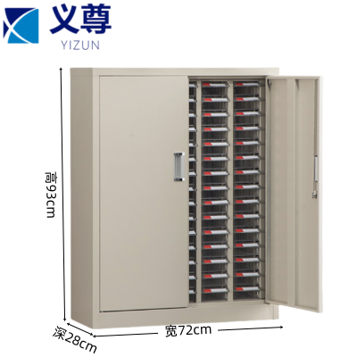 义尊 零件柜 BSX75 台