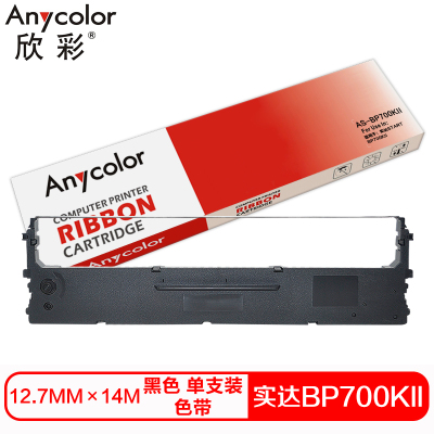 欣彩 BP700KII色带(色带架含芯)黑色单支装(适用实达START BP700KII)色带芯:12.7mm*14m