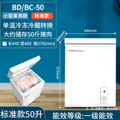  荣事达(Royalstar)小冰柜家用商用小型保鲜冷藏冷冻两用迷你一级节能双温冷柜_50升一级加厚可囤50斤肉4只鸭