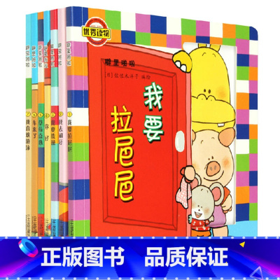 噼里啪啦立体玩具书 全7册 [正版]噼里啪啦立体玩具书全7册我要拉粑粑系列绘本佐佐木洋子绘本1-2岁撕不烂玩具书儿童好习