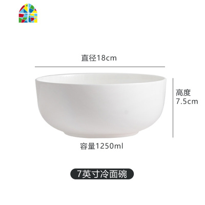 碗单个白瓷碗厨房碗饭店用陶瓷大碗家用大号泡面碗冷面碗汤碗 FENGHOU 9英寸韩式碗