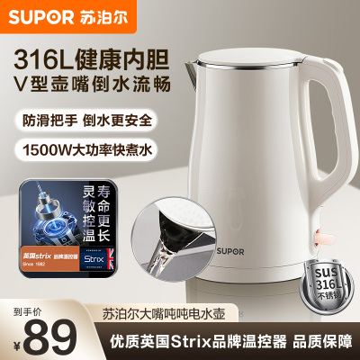 苏泊尔电热水壶烧水壶全自动家用保温316L不锈钢智能耐用电水壶SW-15T80L