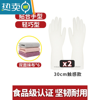 敬平洗碗手套女夏季厨房家用家务薄款贴手橡胶乳胶贴紧洗衣服洗碗防水 夏季轻薄款买2送超细纤维抹布6片 S